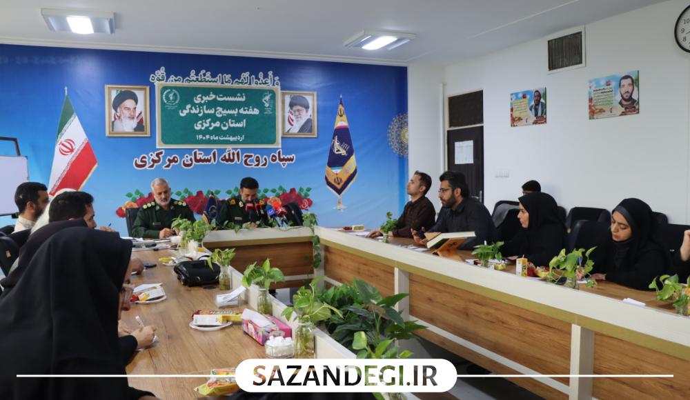 برگزاری ۱۳۵ عنوان برنامه در هفته بسیج سازندگی استان مرکزی