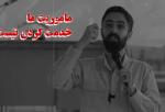 قیام به قسط